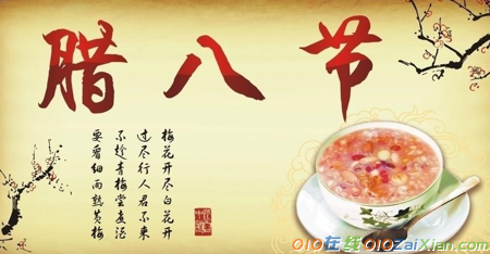 又逢“腊八”作文