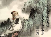 蘇幕遮范仲淹詩意