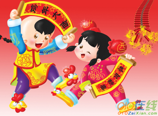 最新春节拜年的祝福语