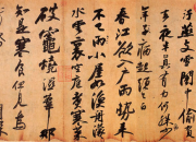 蘇軾寒食帖原文和譯文