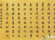 《陋室銘》文章原文及講解