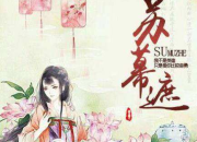蘇幕遮范仲淹短評