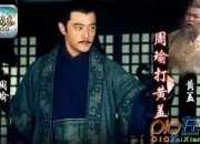 周瑜打黃蓋的歇后語