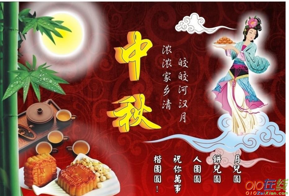 中秋节的传统习俗作文600字