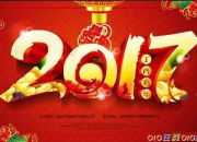 學院領導元旦祝賀詞