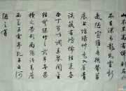 陋室銘及翻譯注釋