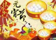 小學三年級關于難忘的元宵節作文300字