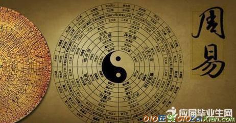 中国古代著作易经