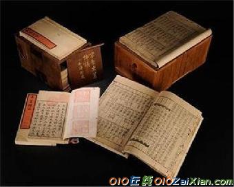 中国古籍经典语录
