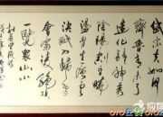 《望岳》書法欣賞