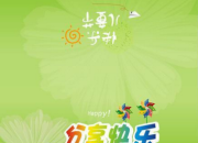 六一兒童節(jié)賀卡圖片