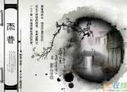 《雨巷》教案設計（人教版）