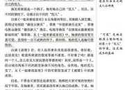 2015年天津高考滿分作文：《鄭爽的范兒》