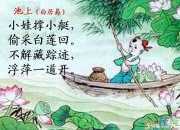 池上 白居易全詩賞析