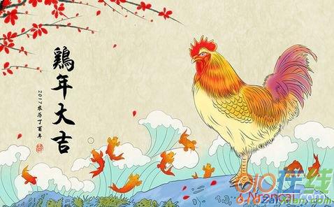 2017鸡年春节祝福语短信