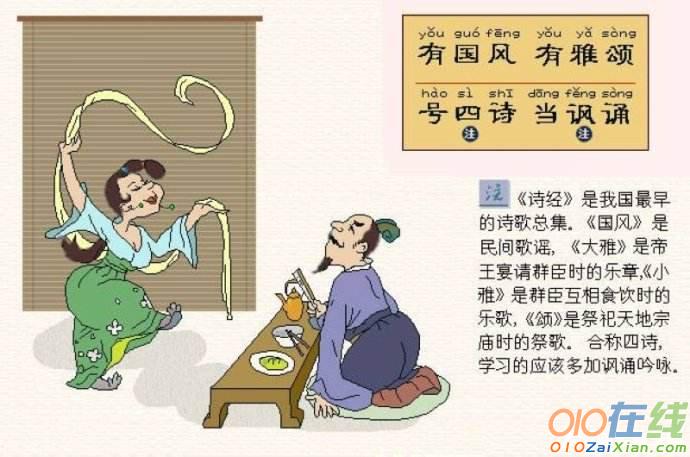 三字经的心得体会