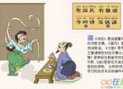 三字經的心得體會