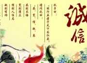 以誠信為話題的作文大全