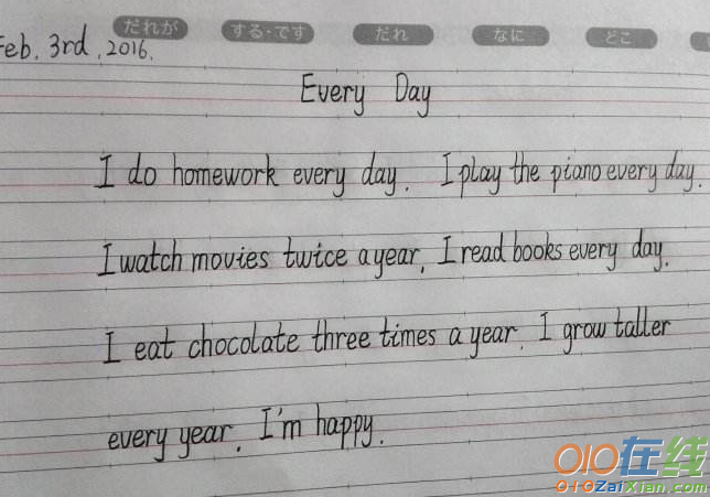 二年级小学生英语日记
