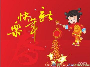2017年鸡年新年元旦祝福语精选