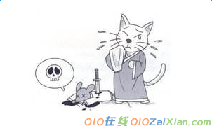 猫哭老鼠假慈悲童话