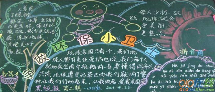 小学生环保作文低碳环保