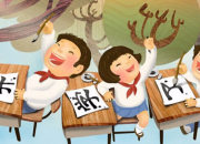 開學后的感受作文400字
