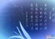涼州詞作者王之渙朗誦