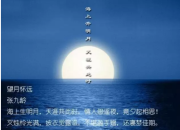 望月懷遠 張九齡朗讀