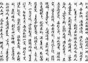 《岳陽樓記》中考題及答案集錦