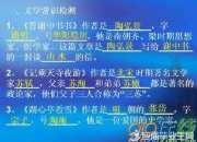 《答謝中書書》賞析及佳句賞評