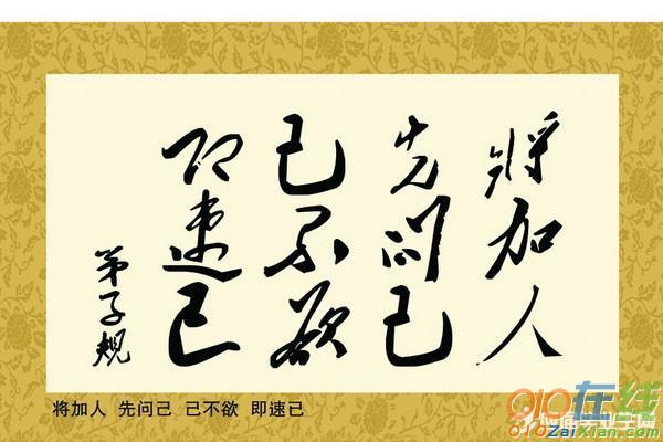 读《弟子规》有感3000字