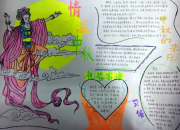 中秋節(jié)小報(bào)圖片大全