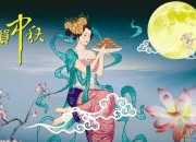四年級中秋節(jié)的作文