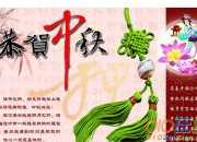 2017中秋作文：話中秋
