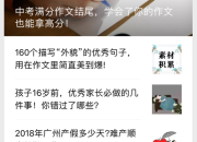 關于人物外貌的作文推薦