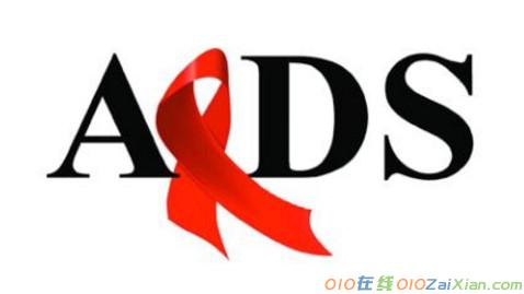 艾滋病日作文