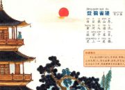 登鸛雀樓中目的意思