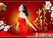 搞笑的中秋節祝福語50句