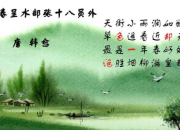 韩愈描写春雨的古诗