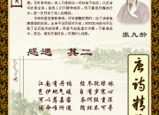 張九齡《感遇·其二》唐詩配圖片及賞析
