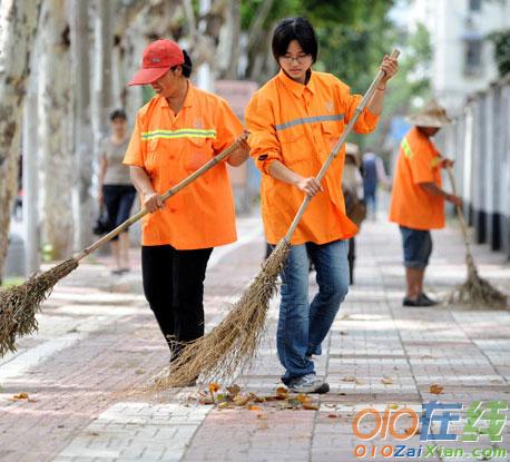 关于赞扬清洁工人作文