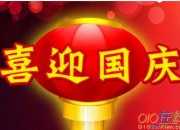 國慶趣事初中作文600字