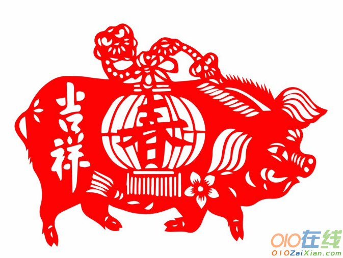 猪年春节的祝福语