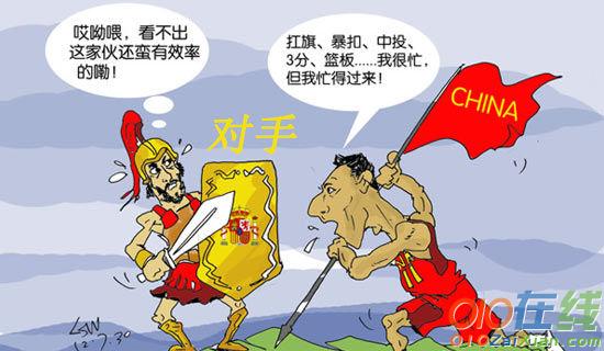 你好对手作文