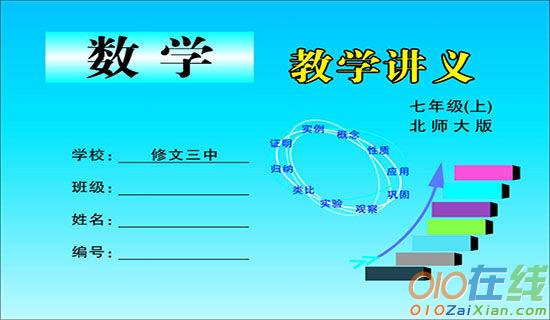 小学数学校本课程总结范文5篇