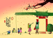 春節九字對聯大全