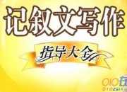 故鄉的印象記敘文