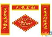 8字牛年的新年對聯