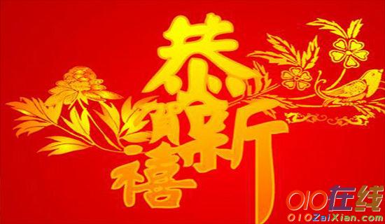 春节祝福语语